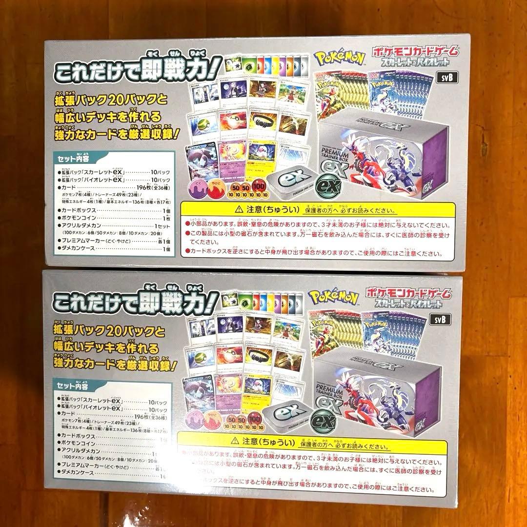 Pokemon Premium Trainer's Box ex 2BOX Box — Japanese