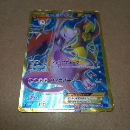 Pokemon Mewtwo ex UR — XY BREAK Expansion Pack Blue Shock 065/059 — Japanese