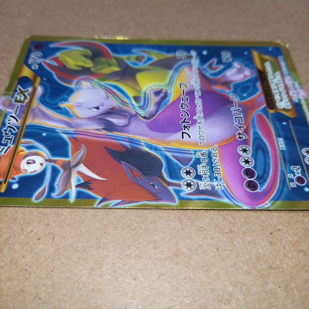 Pokemon Mewtwo ex UR — XY BREAK Expansion Pack Blue Shock 065/059 — Japanese