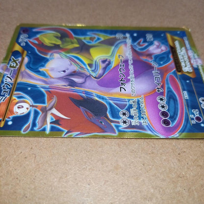 Pokemon Mewtwo ex UR — XY BREAK Expansion Pack Blue Shock 065/059 — Japanese