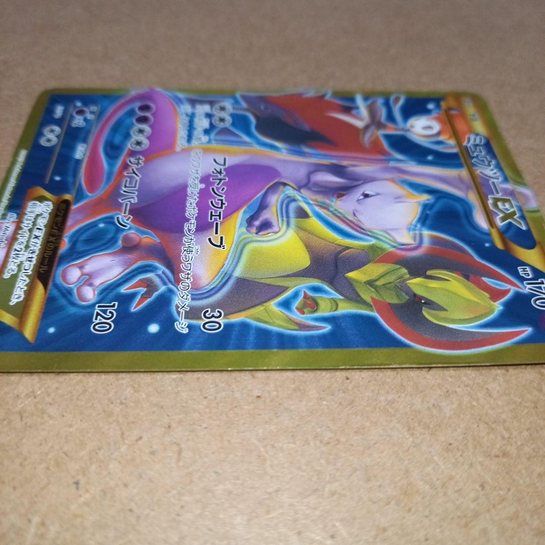 Pokemon Mewtwo ex UR — XY BREAK Expansion Pack Blue Shock 065/059 — Japanese