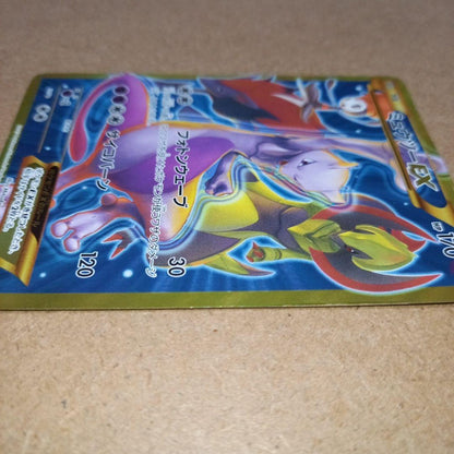 Pokemon Mewtwo ex UR — XY BREAK Expansion Pack Blue Shock 065/059 — Japanese