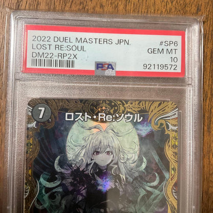 PSA 10 Duel Masters Duel Masters Lost re:Soul — Japanese