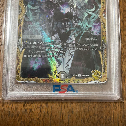 PSA 10 Duel Masters Duel Masters Lost re:Soul — Japanese