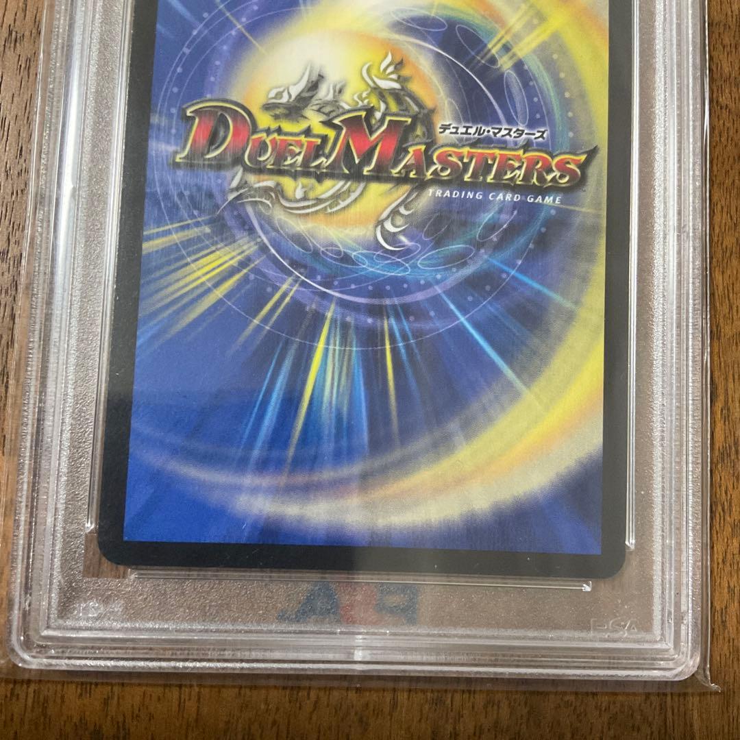 PSA 10 Duel Masters Duel Masters Lost re:Soul — Japanese