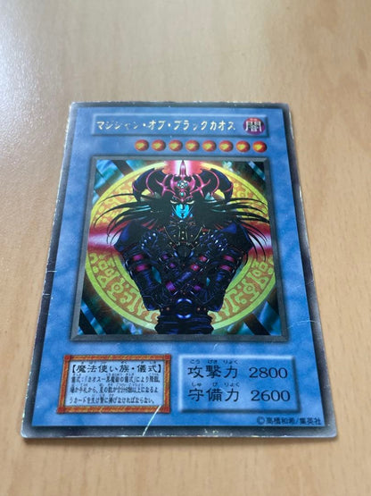 Yu-Gi-Oh Magician of Black Chaos, Initial — Japanese
