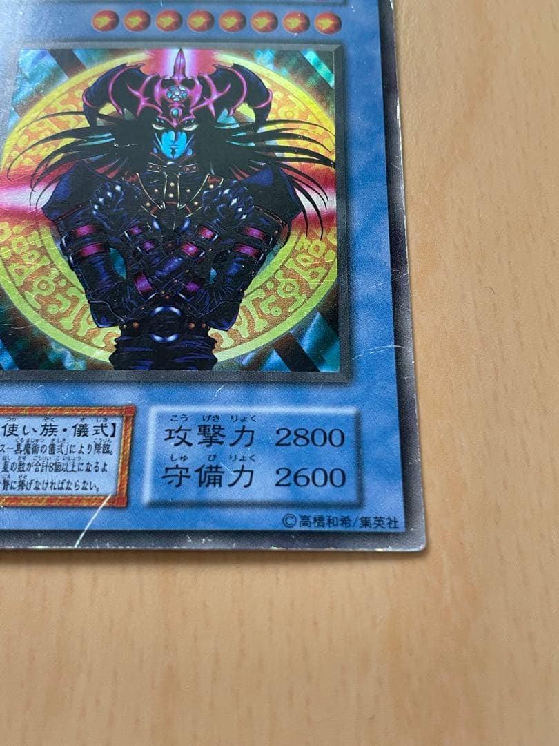 Yu-Gi-Oh Magician of Black Chaos, Initial — Japanese