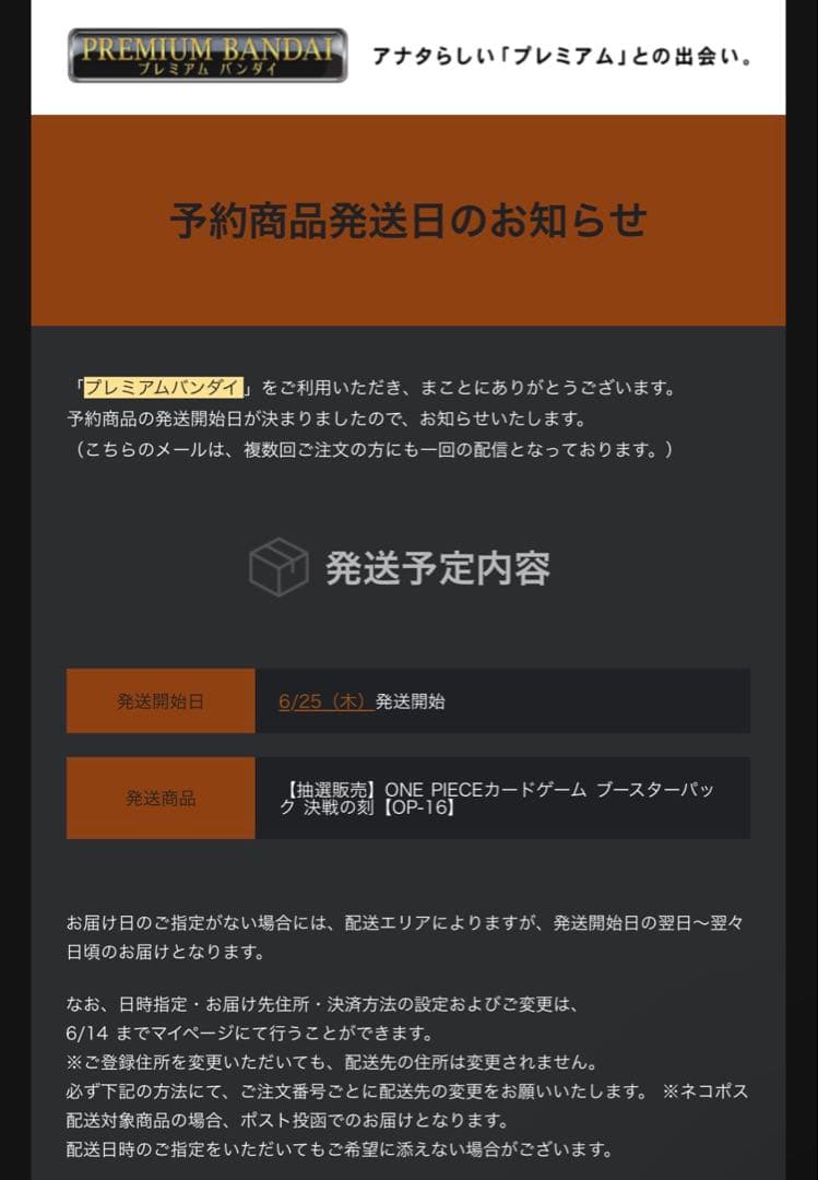 One Piece Premium Bandai Winner's Prize ONE PIECE Card Game Decisive Battle OP-16 Box — OP-16 — Japanese