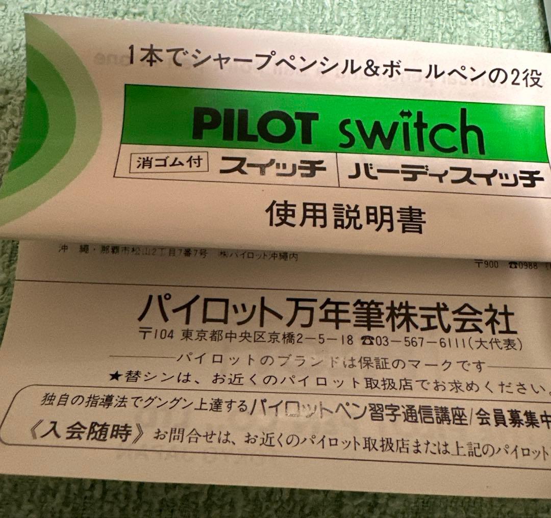 Silver Pilot Switch key-engraved pen with fine tip and stripe design beside its case