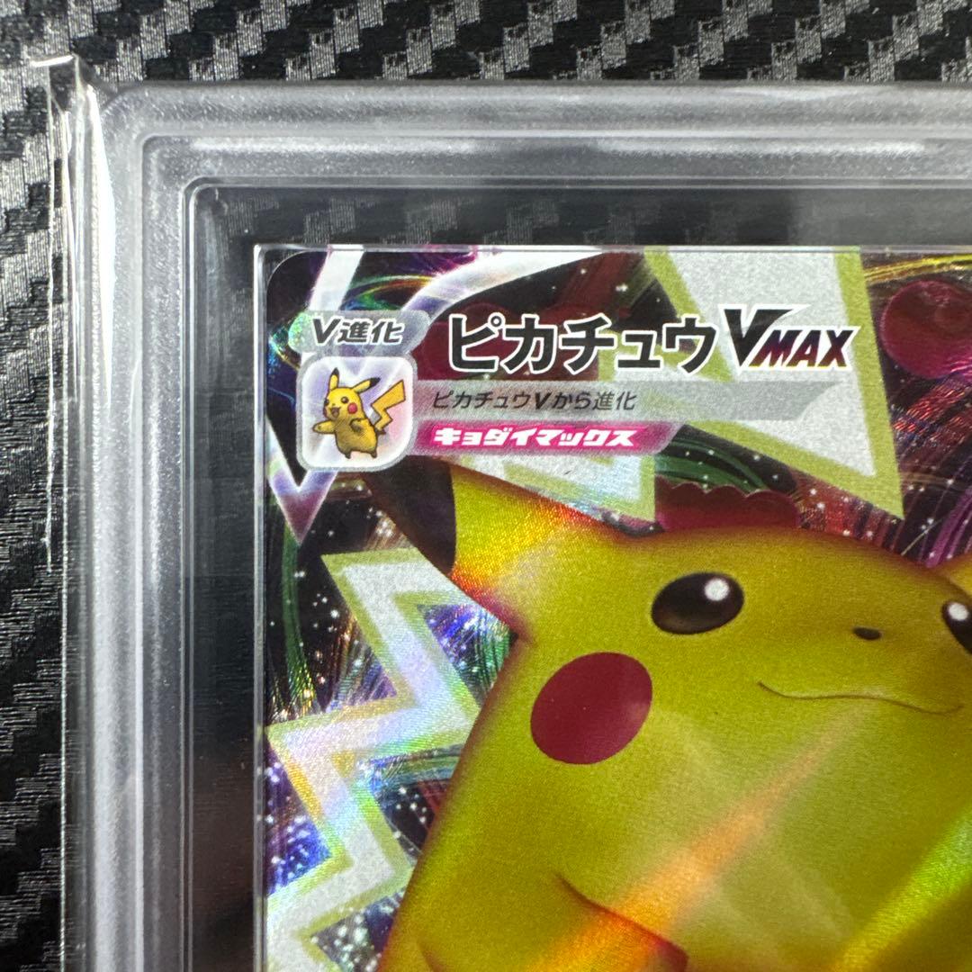ARS 10 Pokemon Pikachu VMAX GOLDEN — Japanese