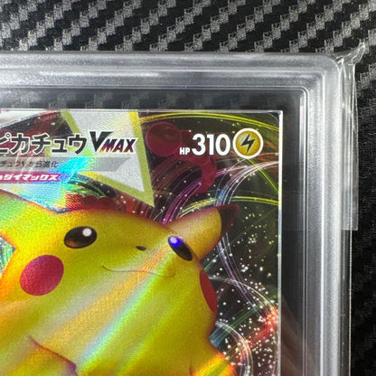 ARS 10 Pokemon Pikachu VMAX GOLDEN — Japanese