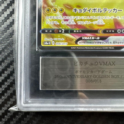ARS 10 Pokemon Pikachu VMAX GOLDEN — Japanese