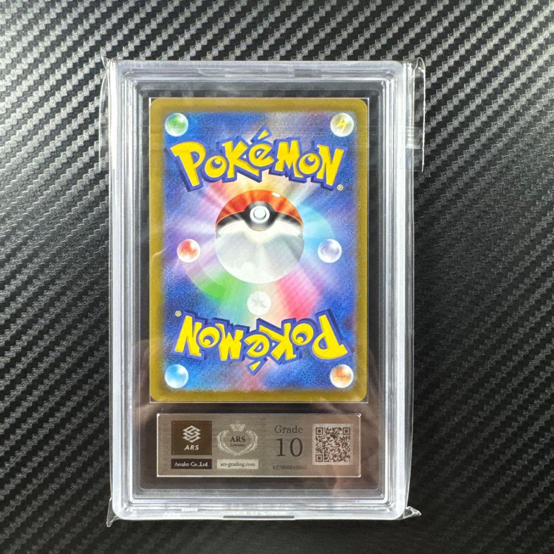 ARS 10 Pokemon Pikachu VMAX GOLDEN — Japanese
