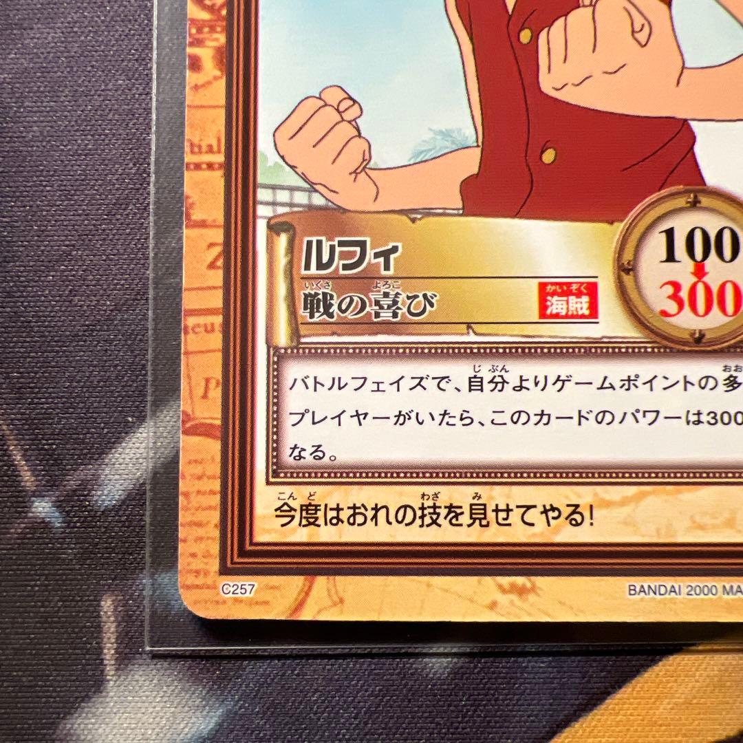 One Piece Luffy — Japanese