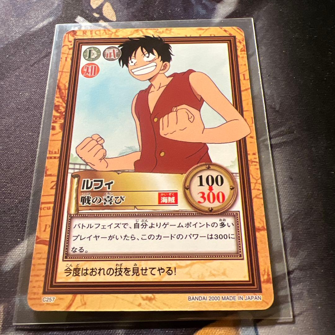 One Piece Luffy — Japanese