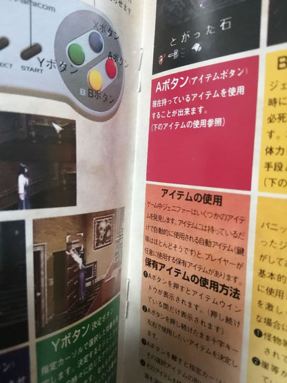 Super Famicom Clock Tower game cartridge without box in good condition