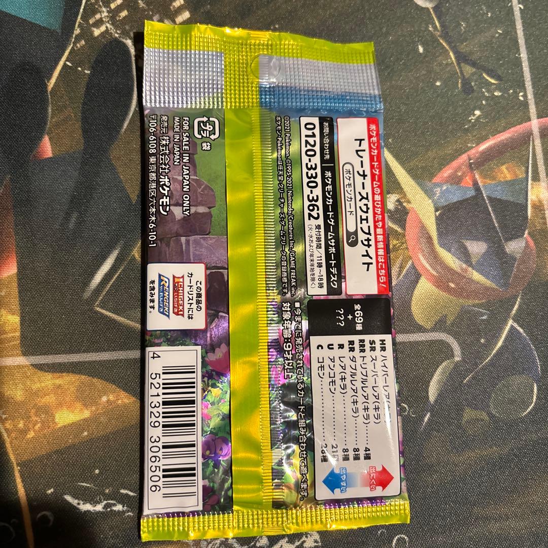 Pokemon Eevee Pack — Japanese