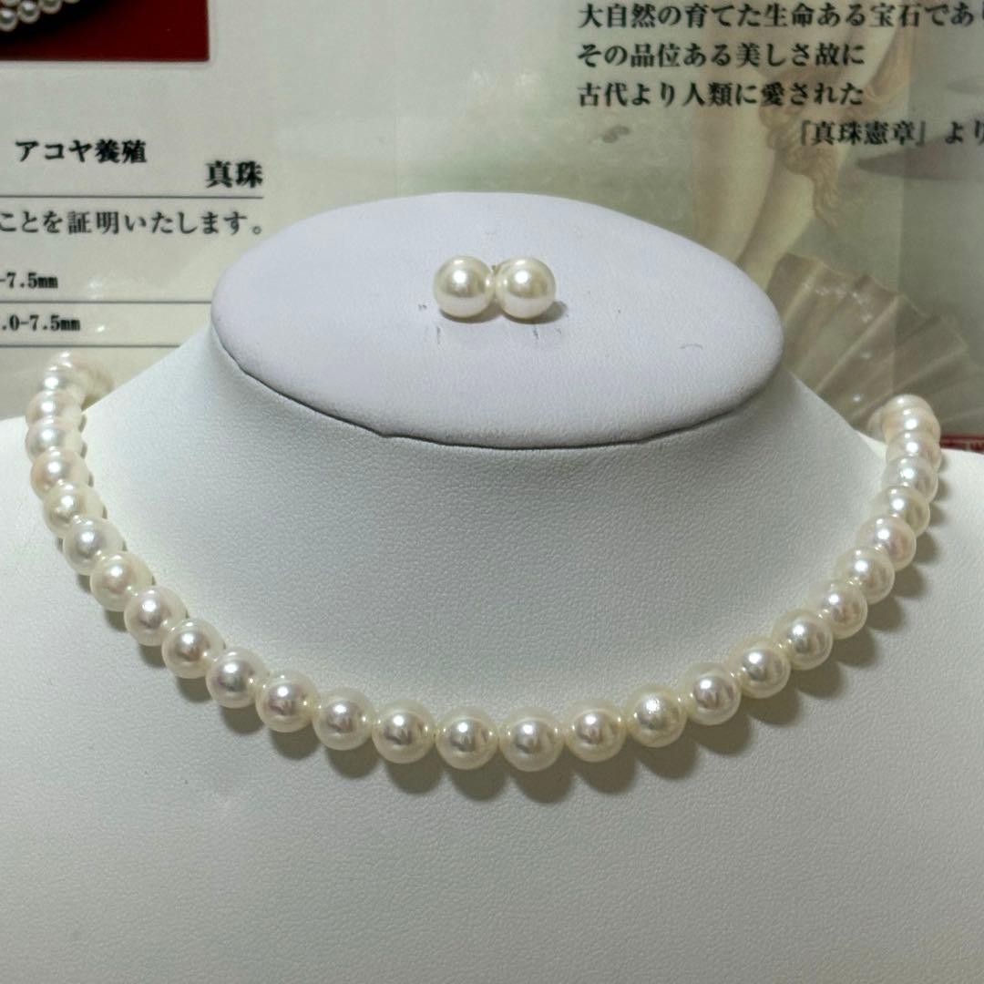 Tenyo Class Akoya pearl necklace and matching earrings with 7.5mm pearls and silver and K18 settings