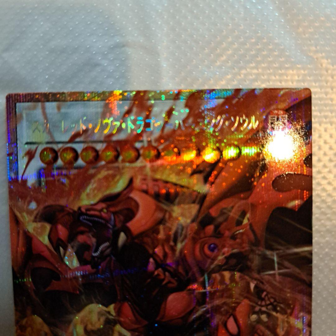 Yu-Gi-Oh Darkness Metal Dragon — Japanese