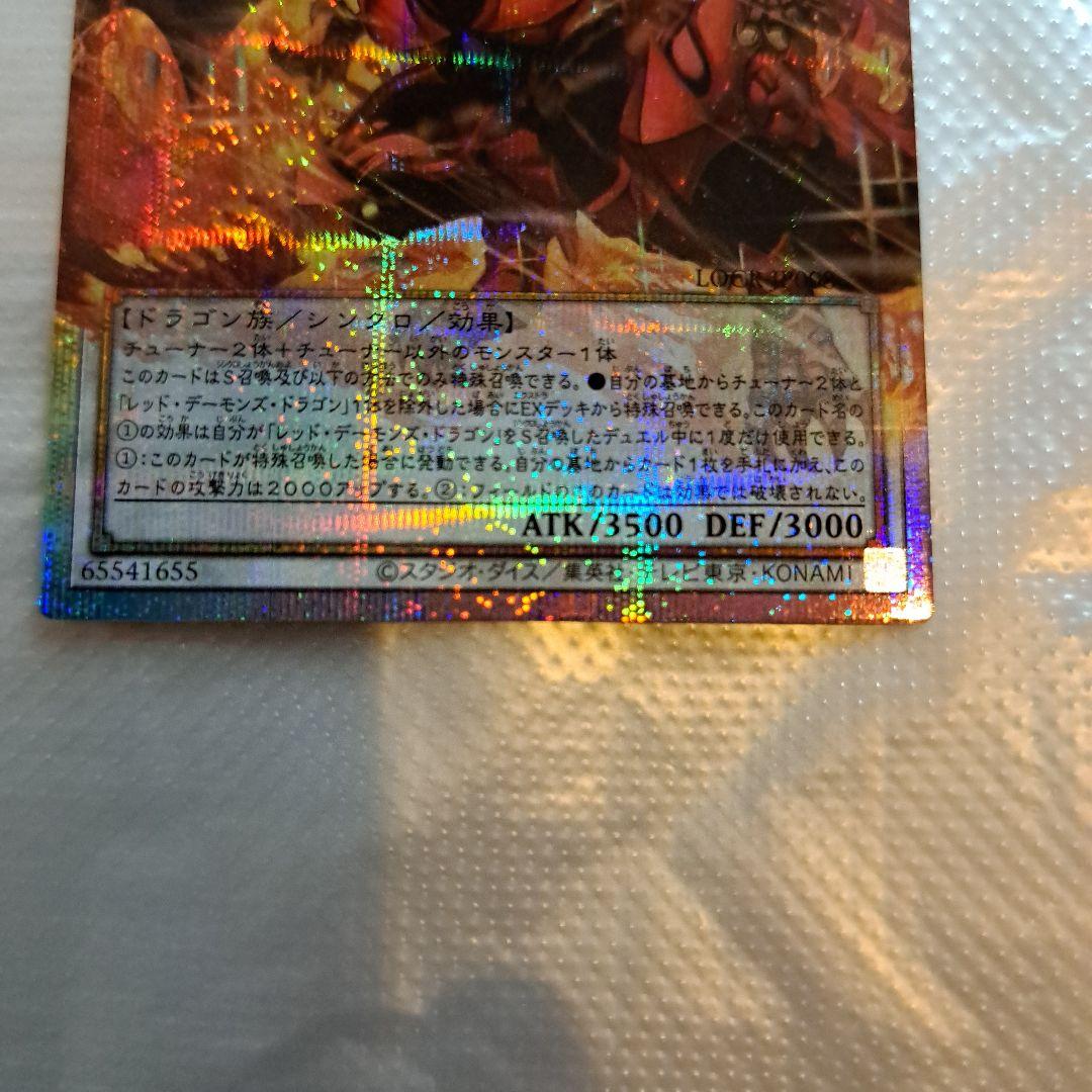 Yu-Gi-Oh Darkness Metal Dragon — Japanese