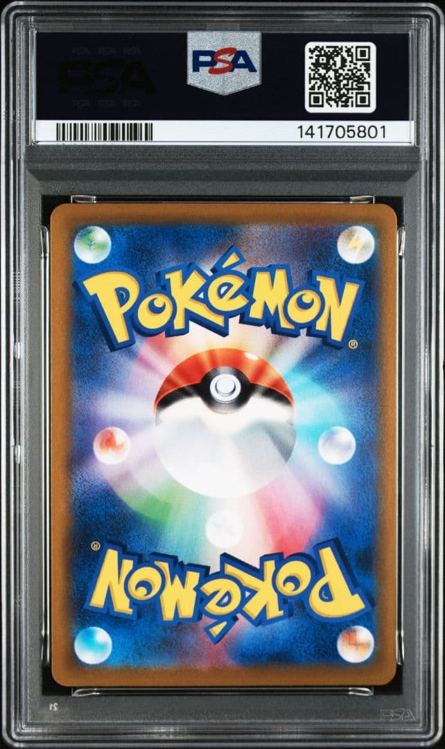 PSA 10 Pokemon Eevee CHR — S High Class Pack VMAX Climax 210/184 — Japanese