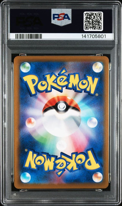 PSA 10 Pokemon Eevee CHR — S High Class Pack VMAX Climax 210/184 — Japanese