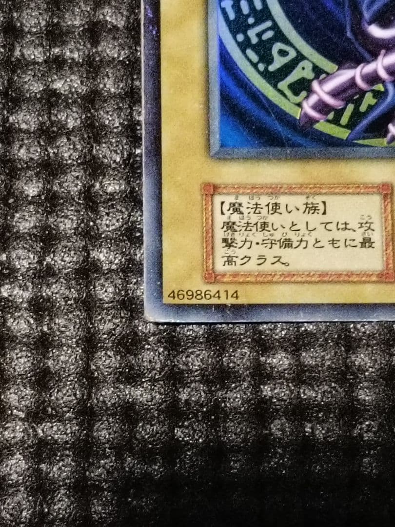 Yu-Gi-Oh Dark Magician — Japanese