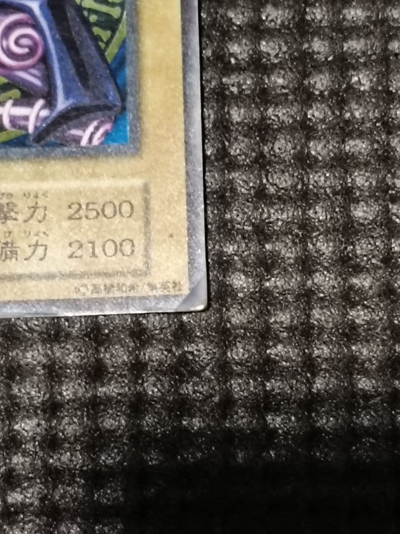 Yu-Gi-Oh Dark Magician — Japanese