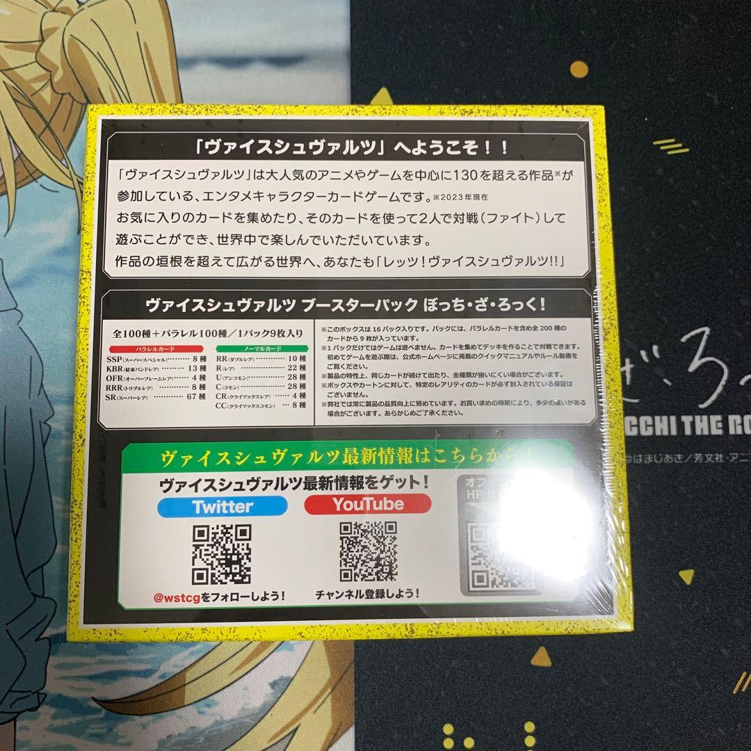 Weiss Schwarz Bocchi the Rock! Bocchi the Rock! Box — Japanese