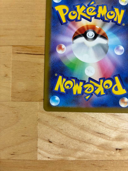 Pokemon Mew VMAX HR — S Expansion Pack Fusion Arts 118/100 — Japanese