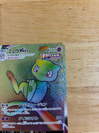 Pokemon Mew VMAX HR — S Expansion Pack Fusion Arts 118/100 — Japanese