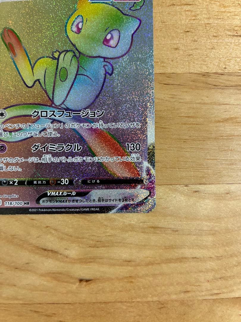 Pokemon Mew VMAX HR — S Expansion Pack Fusion Arts 118/100 — Japanese