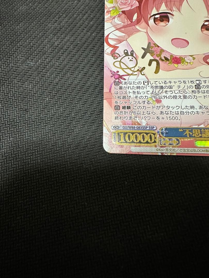 Weiss Schwarz Is the Order a Rabbit? Wonderland Meg SSP Gochiusa — Japanese