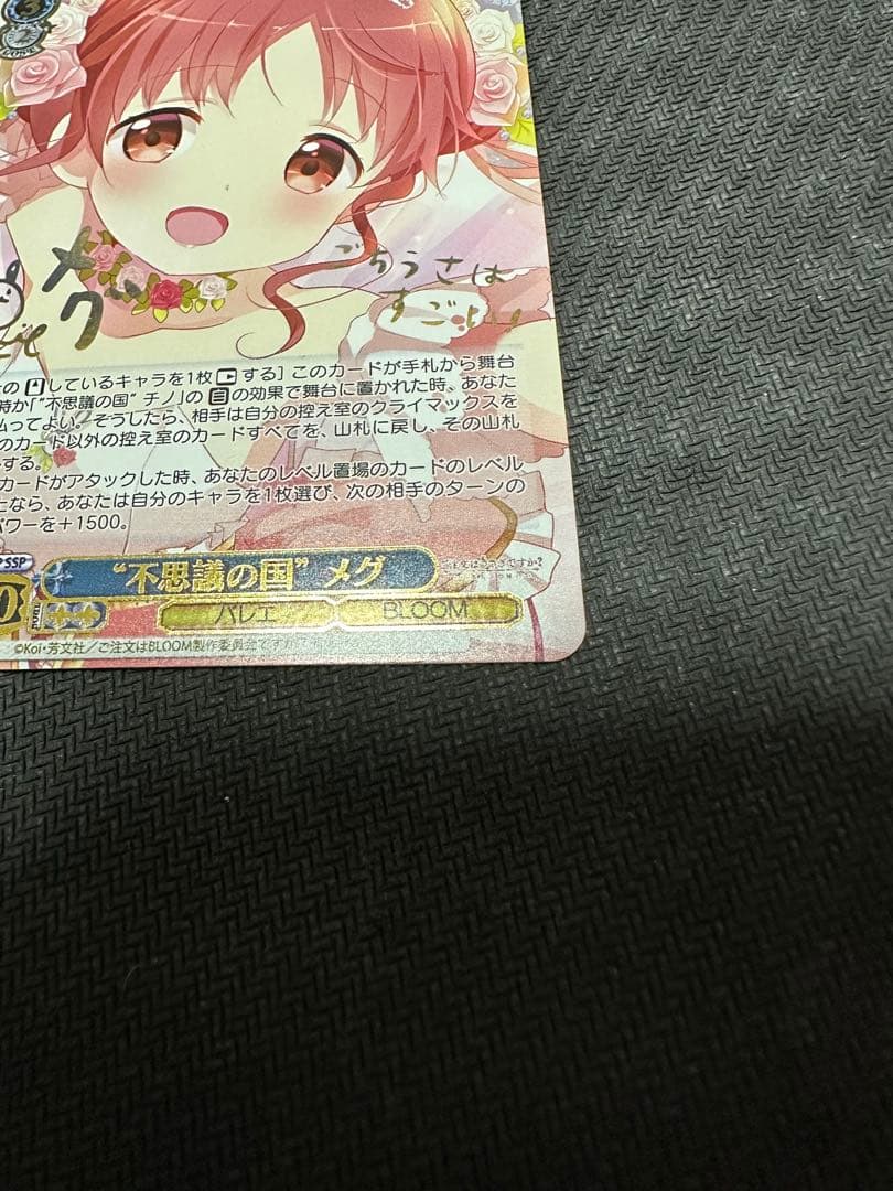 Weiss Schwarz Is the Order a Rabbit? Wonderland Meg SSP Gochiusa — Japanese