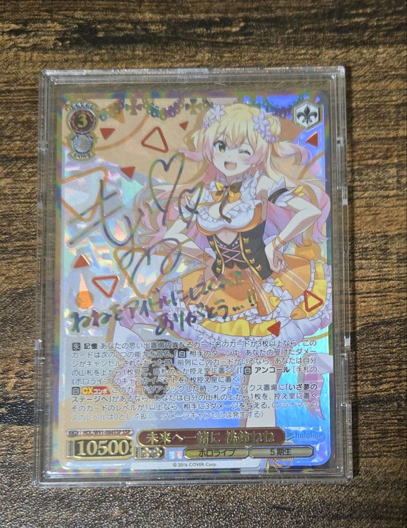 Hololive Production SSP Card "Together Towards the Future, Momosuzu Nene — Japanese