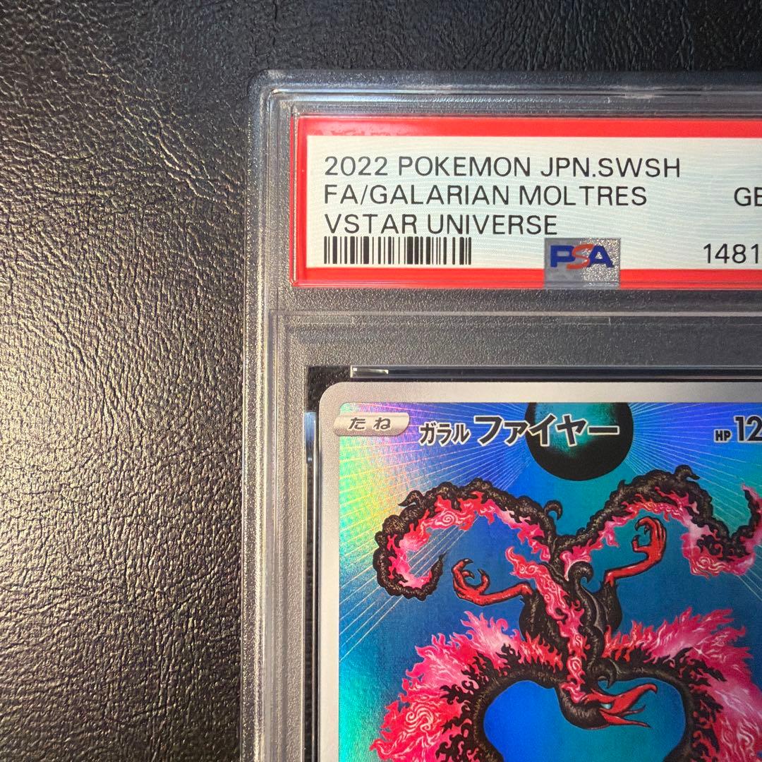 PSA 10 Pokemon Moltres AR — S High Class Pack VSTAR Universe — Japanese