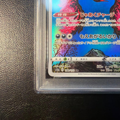 PSA 10 Pokemon Moltres AR — S High Class Pack VSTAR Universe — Japanese