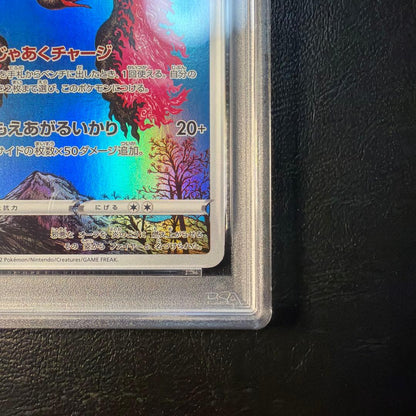 PSA 10 Pokemon Moltres AR — S High Class Pack VSTAR Universe — Japanese