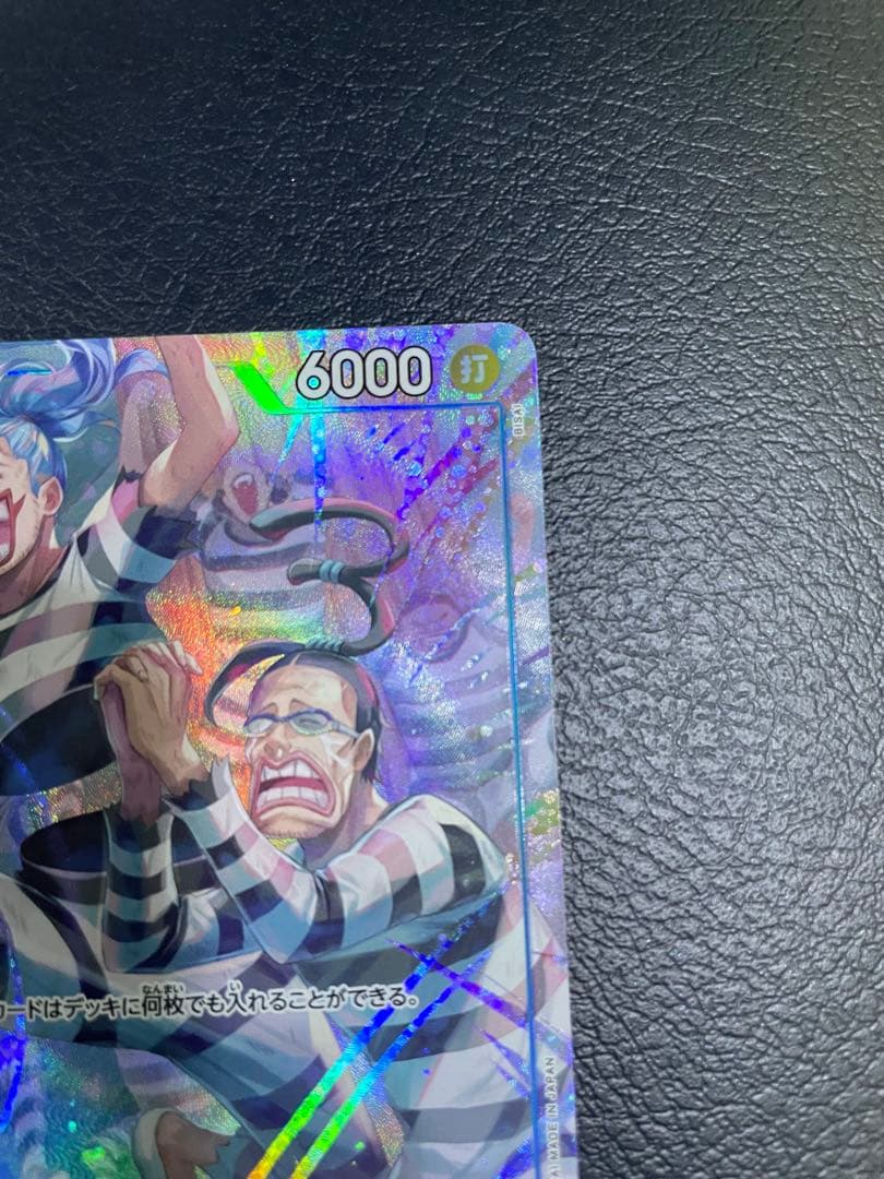 One Piece One Piece Card: Impel Down Prisoner Parallel — Japanese