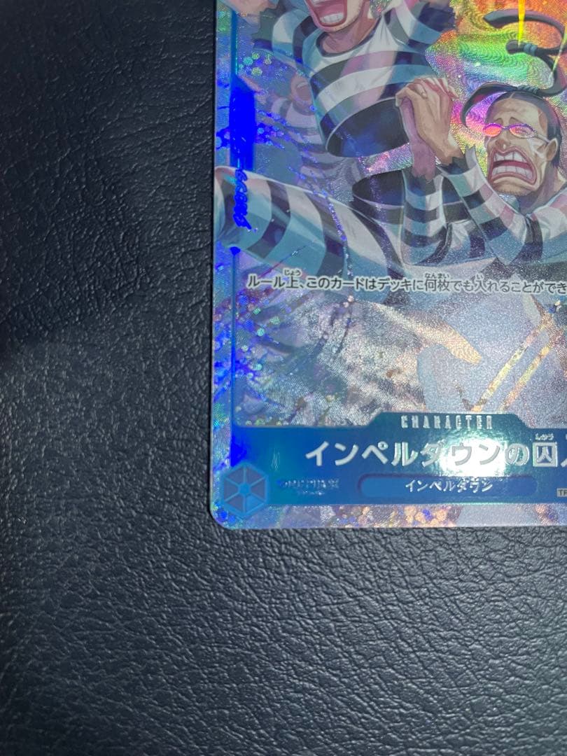 One Piece One Piece Card: Impel Down Prisoner Parallel — Japanese