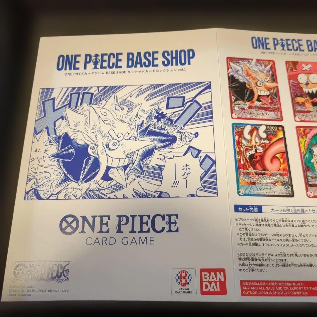 One Piece One Piece Card Base Shop Cardboard Only Pack — Japanese