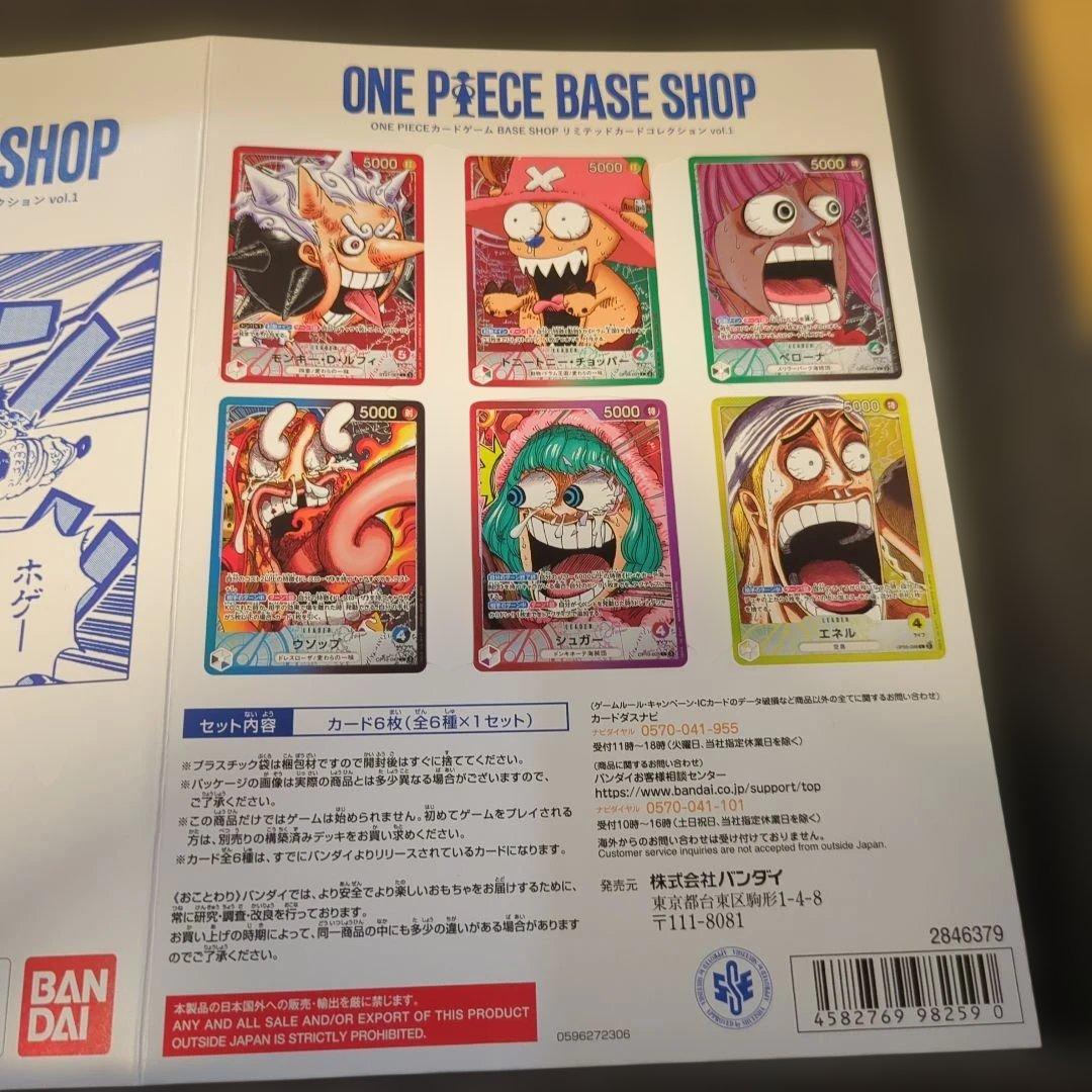 One Piece One Piece Card Base Shop Cardboard Only Pack — Japanese