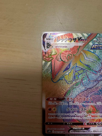 Pokemon Rayquaza — Japanese