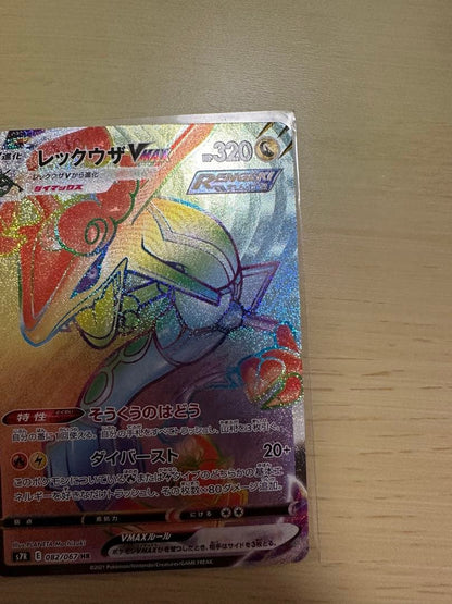 Pokemon Rayquaza — Japanese