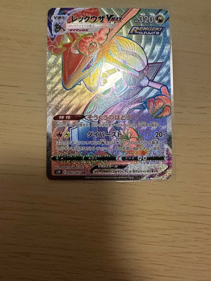 Pokemon Rayquaza — Japanese