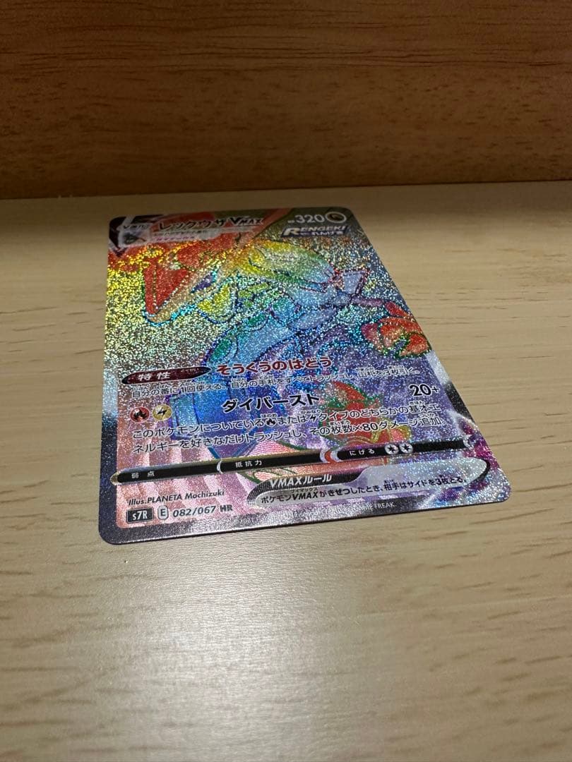 Pokemon Rayquaza — Japanese