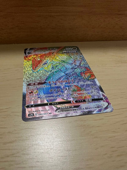 Pokemon Rayquaza — Japanese