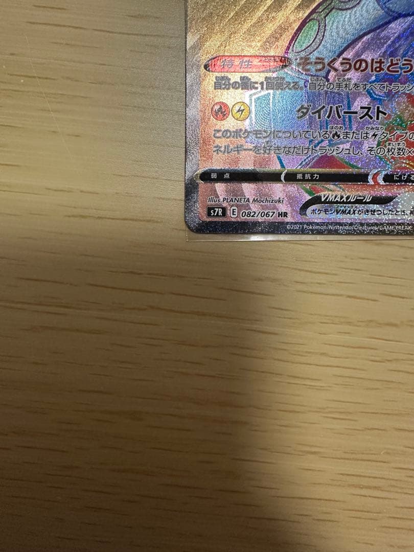 Pokemon Rayquaza — Japanese