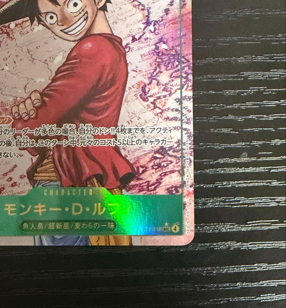 One Piece Luffy — Japanese