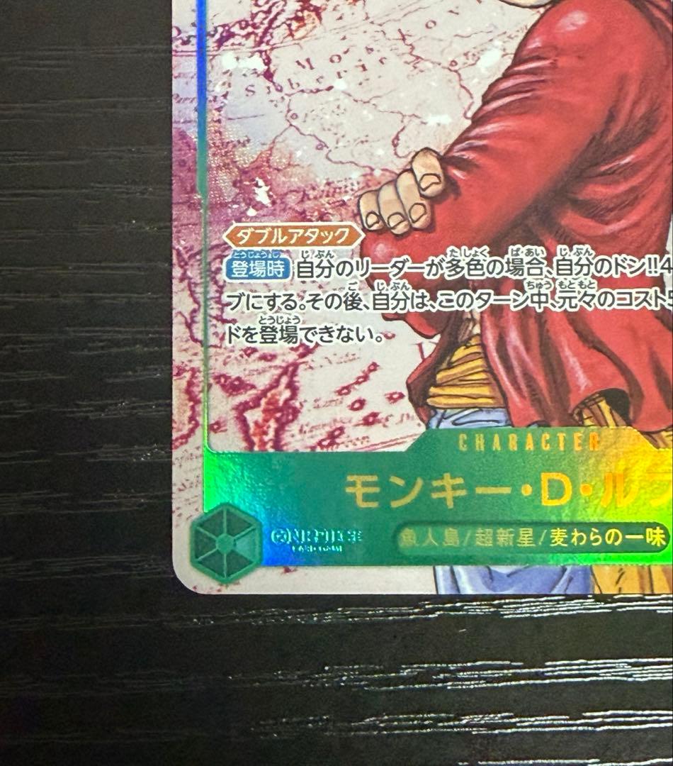 One Piece Luffy — Japanese